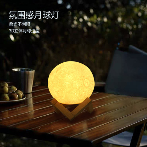 滚塑月球小夜灯桌面户外氛围桌灯