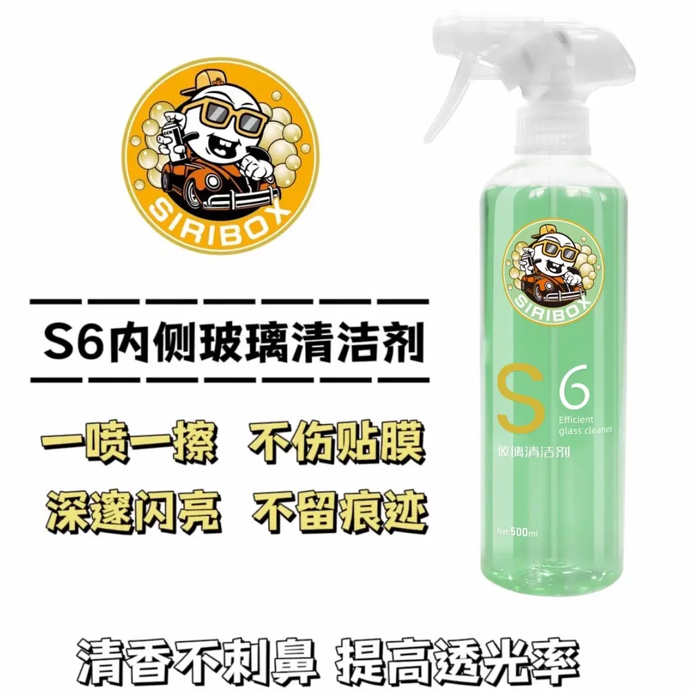 K液 S6内侧玻璃清洁剂 一喷一擦不伤太阳膜不留水痕提高光亮度,汽车用品/电子/清洗/改装,车用清洗/除蜡/除胶剂,淘宝优惠券,粉丝福利购,淘宝优惠卷