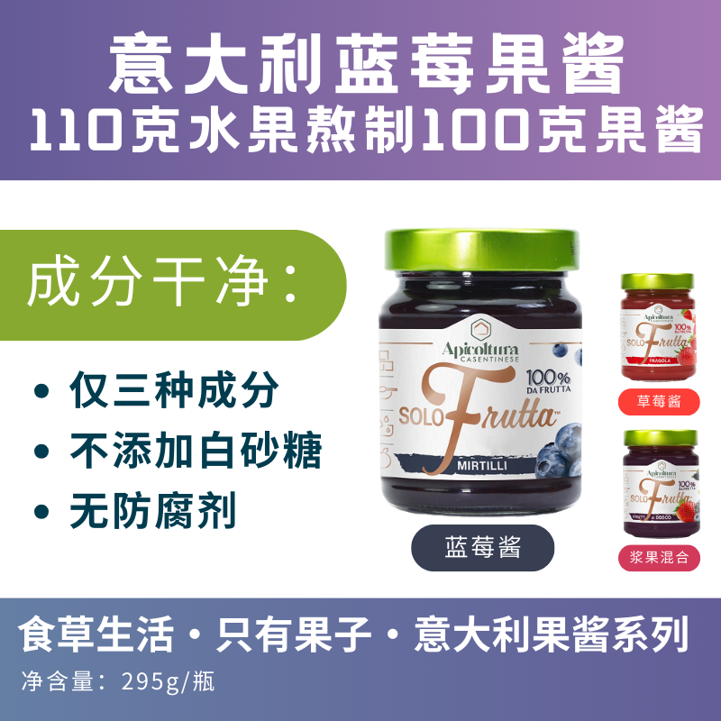 意大利进口蓝莓草莓覆盆子果酱0果胶0添加剂面包吐司酱酸奶果酱