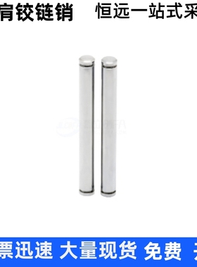 铰链销MHC22-D20 D22 D25-L15 L20 L25 L30 L35 L40 L50