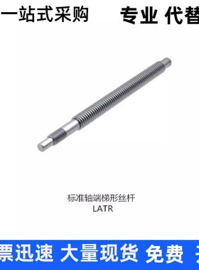 梯形丝杆1LTBR-D10 D12 D16 D20 D25 D32 D36 D40-L150 L200L1200