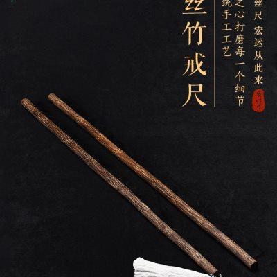实心金丝竹戒尺竹子教鞭竹鞭文玩实心竹把件玉竹把玩件金丝竹教棍