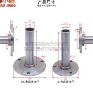 100卡盘连接杆通孔DIY木工车床数控主轴佛珠机法兰盘淬火加u.