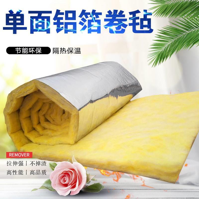 玻璃棉卷毡卷毡隔音吸音棉防火阻燃彩钢大棚墙体保温棉屋顶隔热棉