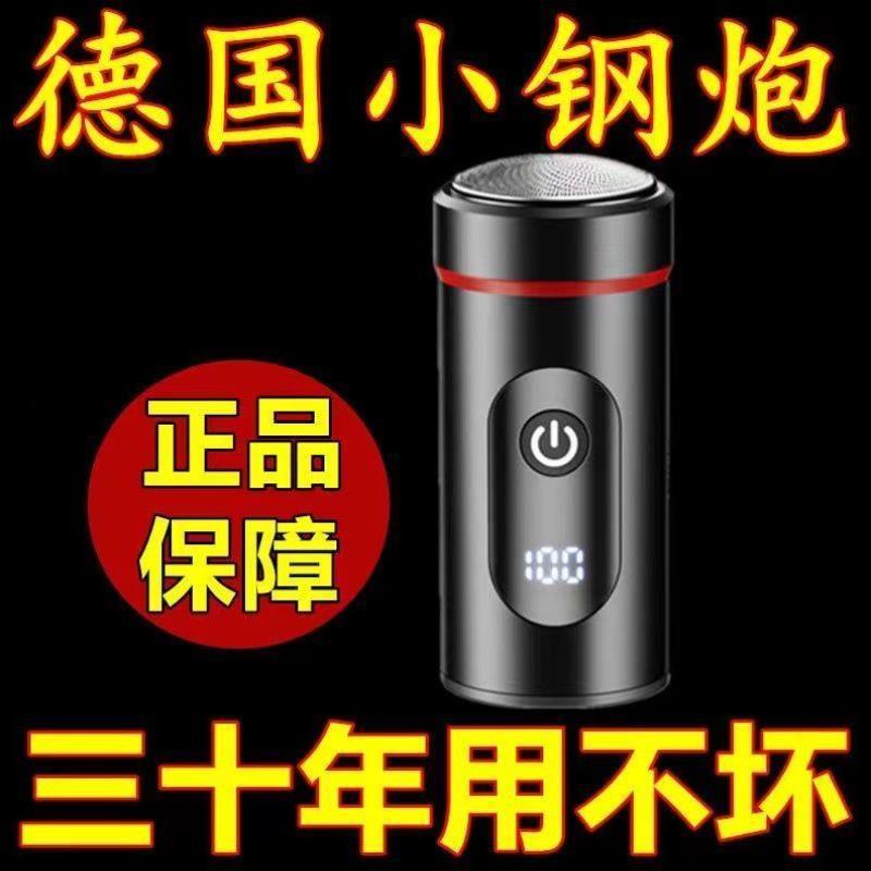 【2024新款】数显剃须刀电动德国男士便携式原装进口全自动充电式