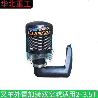 叉车配件单空滤改装双空滤总成 空气除尘器适用于杭叉合力2-3.5吨