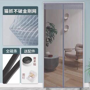 防蚊金刚网磁铁免打孔静音磁吸家用厨房隔断帘纱窗纱门帘 家用夏季