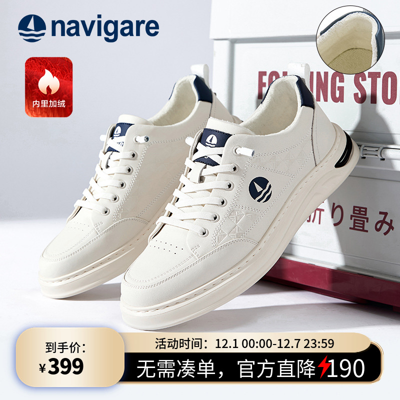 Navigare意大利增高百搭休闲板鞋