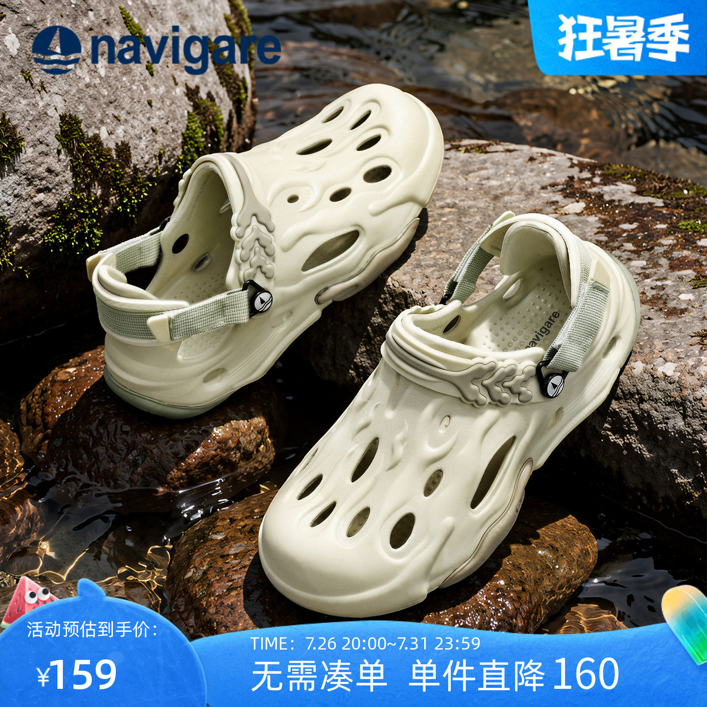 Navigare意大利小帆船男款洞洞鞋2026新款夏季凉鞋外穿涉水溯溪鞋