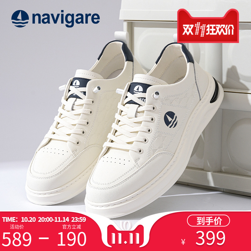 Navigare意大利增高百搭休闲板鞋