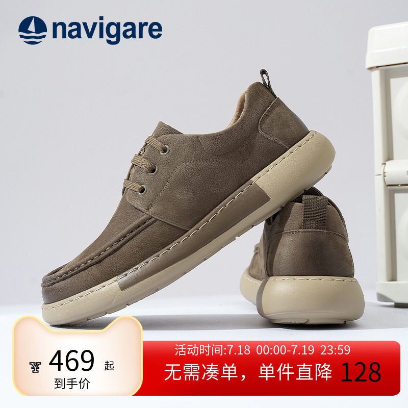 Navigare意大利春秋季牛皮板鞋