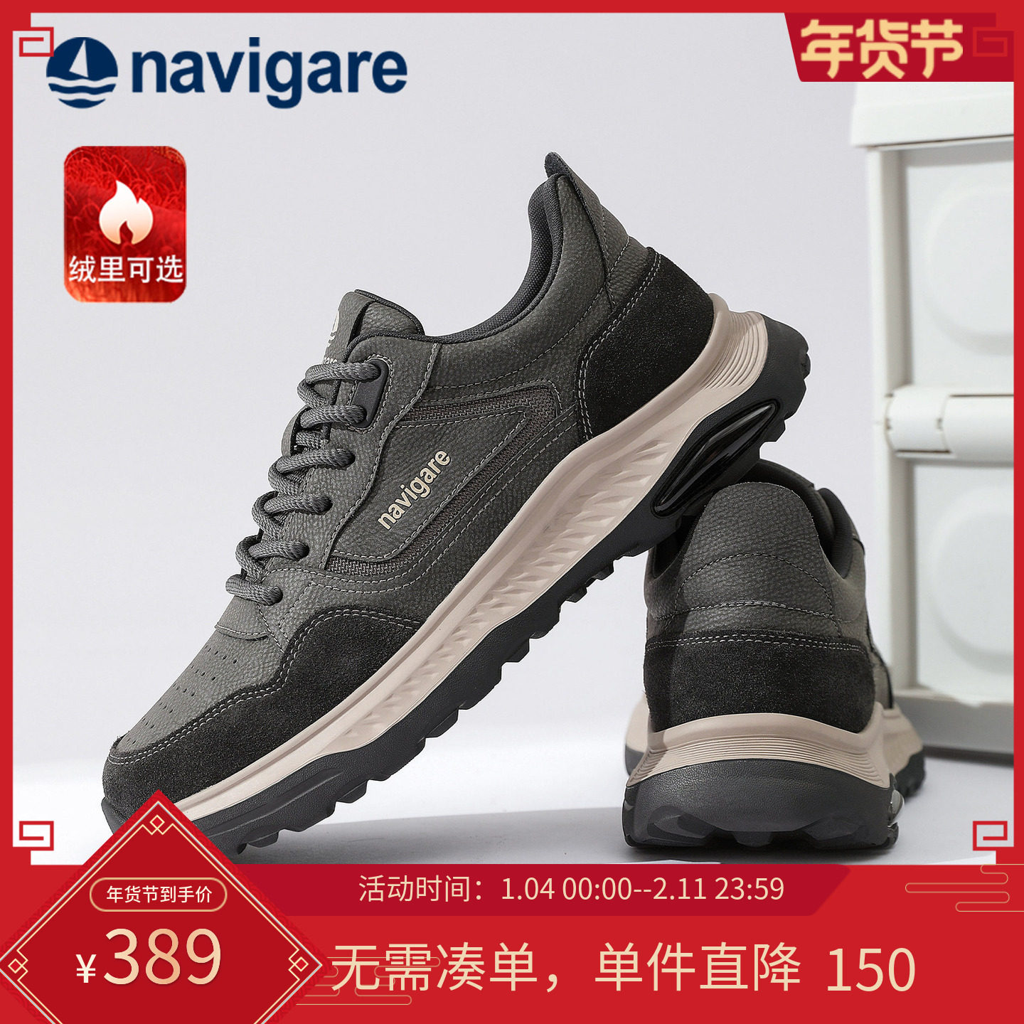 Navigare意大利小帆船男士2025秋冬新款男款老爹鞋复古加绒休闲鞋,流行男鞋,老爹鞋,淘宝优惠券,粉丝福利购,淘宝优惠卷