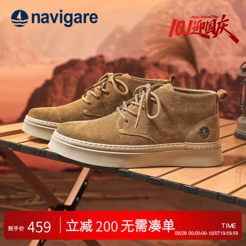 Navigare意大利小帆船高帮鞋