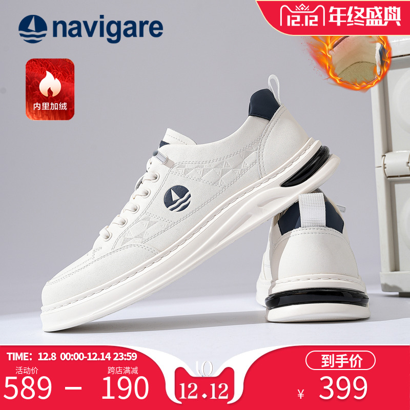 Navigare意大利小白鞋男休闲鞋