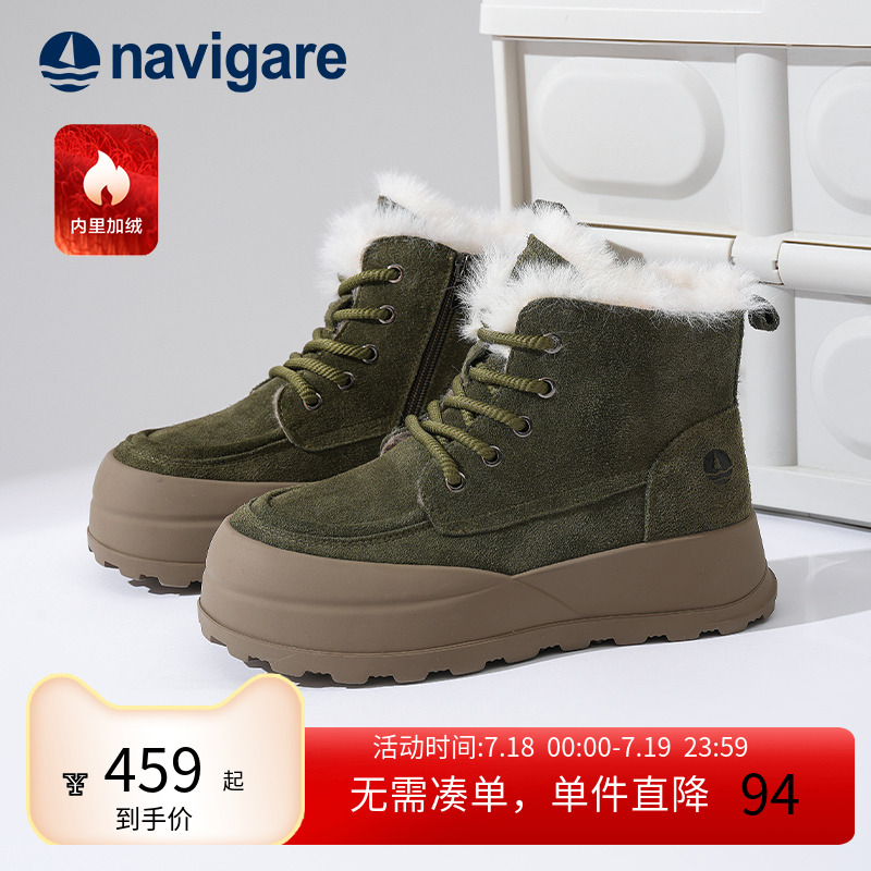 Navigare意大利厚底保暖加绒鞋