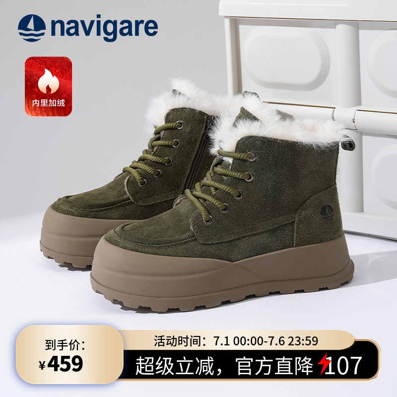 Navigare意大利厚底保暖加绒鞋