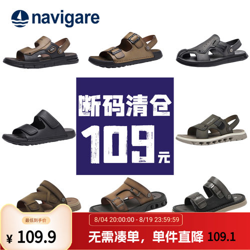 男士休闲凉鞋户外沙滩鞋清仓