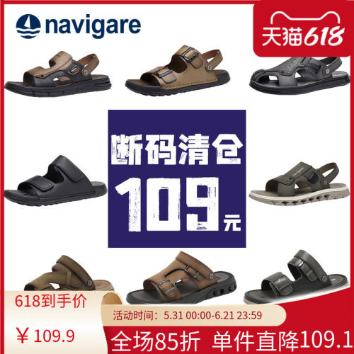 男士休闲凉鞋户外沙滩鞋清仓