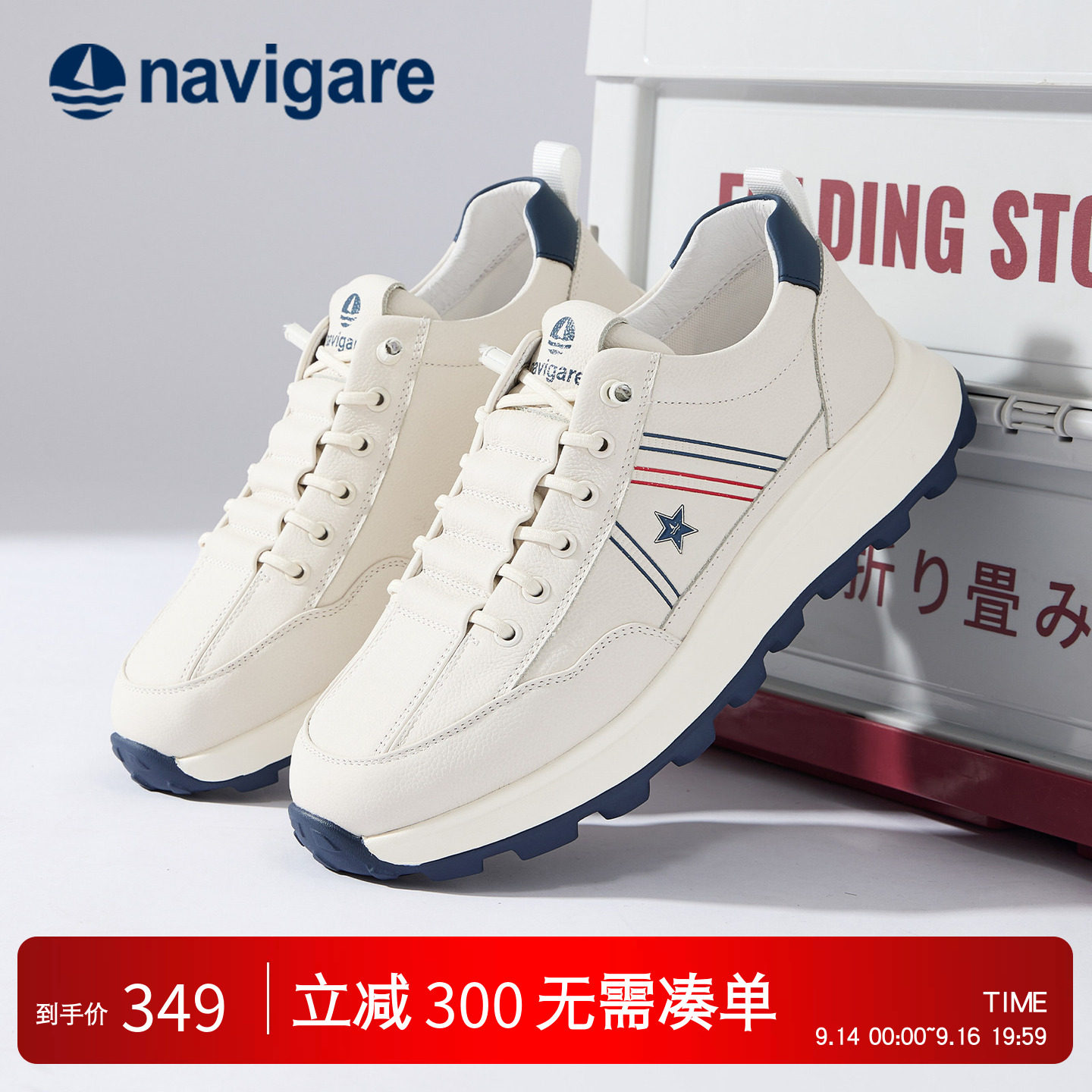 Navigare意大利小帆船老爹鞋图片