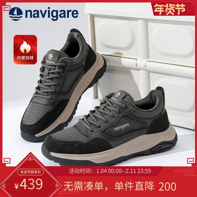 Navigare意大利小帆船老爹鞋2025秋冬新款男士休闲百搭加绒运动鞋,流行男鞋,老爹鞋,淘宝优惠券,粉丝福利购,淘宝优惠卷