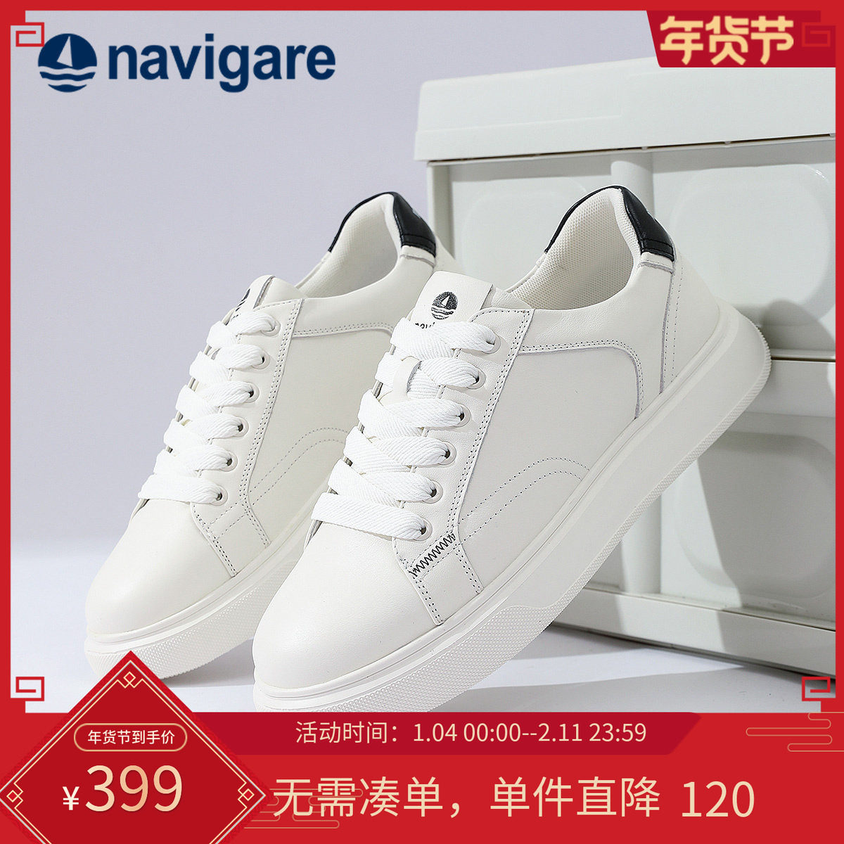 Navigare意大利小帆船板鞋男款2025秋冬新款厚底头层牛皮小白鞋男,流行男鞋,休闲板鞋,淘宝优惠券,粉丝福利购,淘宝优惠卷