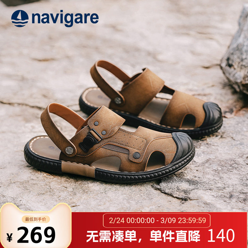 Navigare小帆船男士皮凉鞋2026新款式夏季外穿休闲高端品牌沙滩鞋