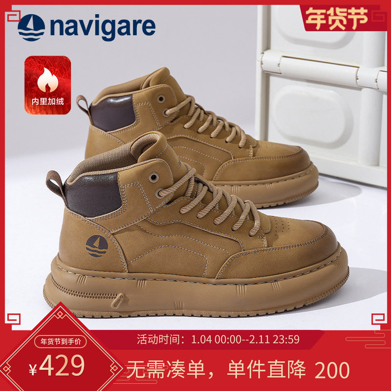 Navigare意大利小帆船男鞋2025秋冬季新款男士板鞋高帮休闲运动鞋,流行男鞋,高帮鞋,淘宝优惠券,粉丝福利购,淘宝优惠卷
