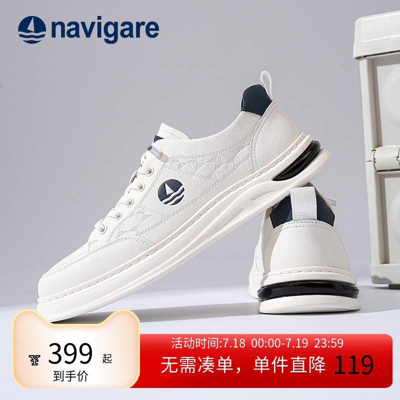 Navigare意大利小白鞋男休闲鞋