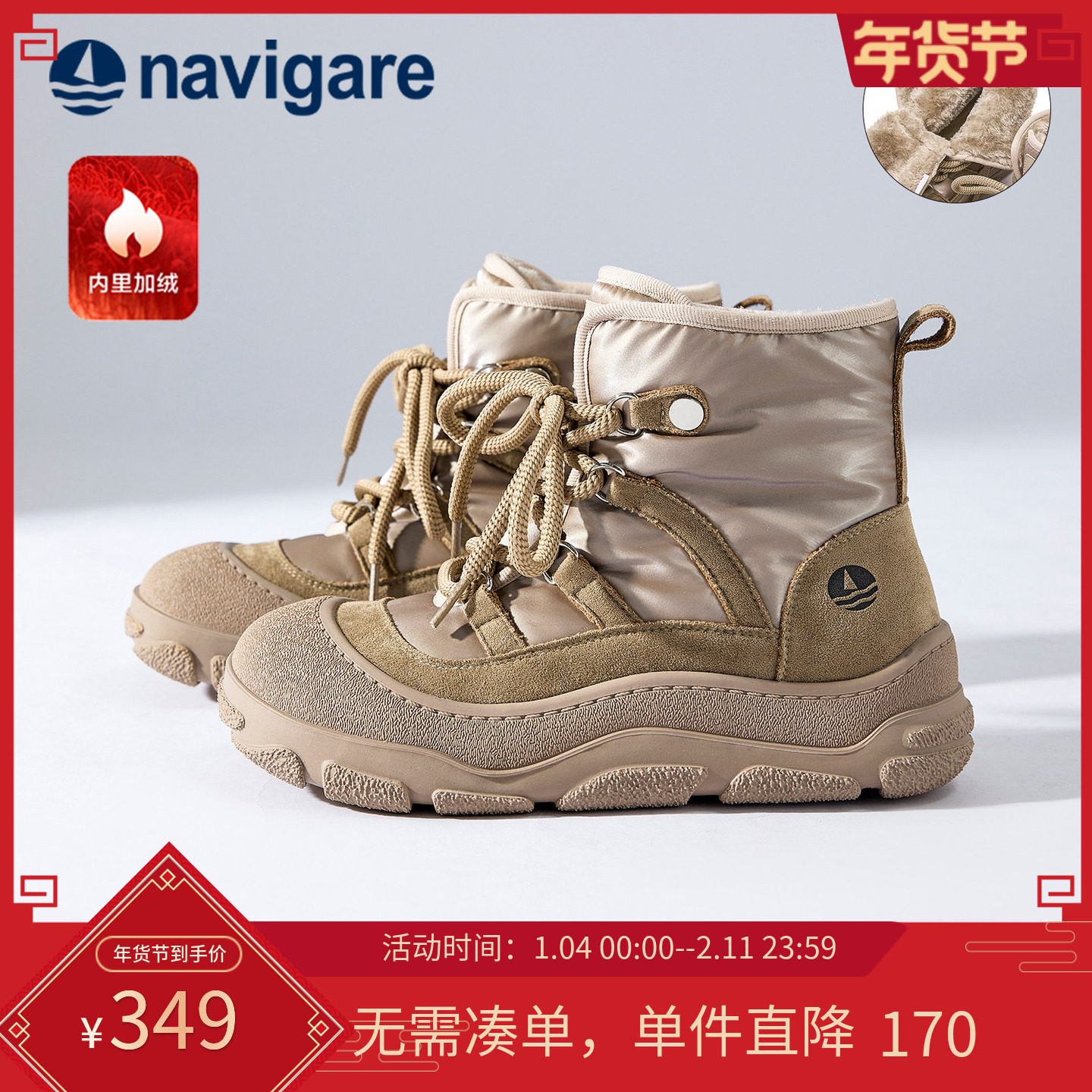 Navigare意大利小帆船厚底雪地靴女2025秋冬加绒保暖户外休闲棉靴,女鞋,时尚雪地靴,淘宝优惠券,粉丝福利购,淘宝优惠卷