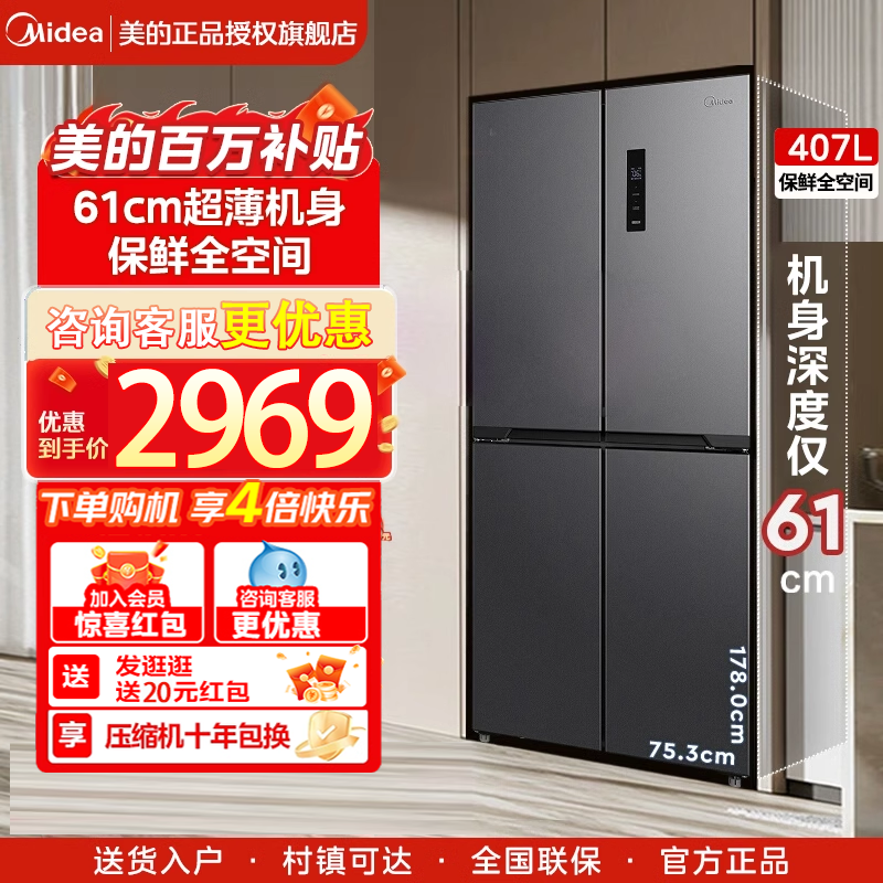 ڲBCD-407WSPZM(E) 407L̿ 407ʮֳ˪2969Ԫ