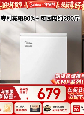 政府补贴美的冷柜143KMB家用节能冷藏冷冻两用雪柜卧式小冰柜囤货