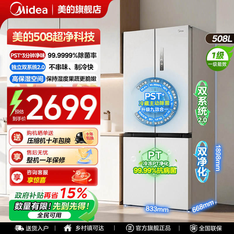 ���� 508Lʮ�����ű��� BCD-508WSPZM(E) ˫ϵͳѭ����Ƶ��˪ ������ 2699.6Ԫ(������)