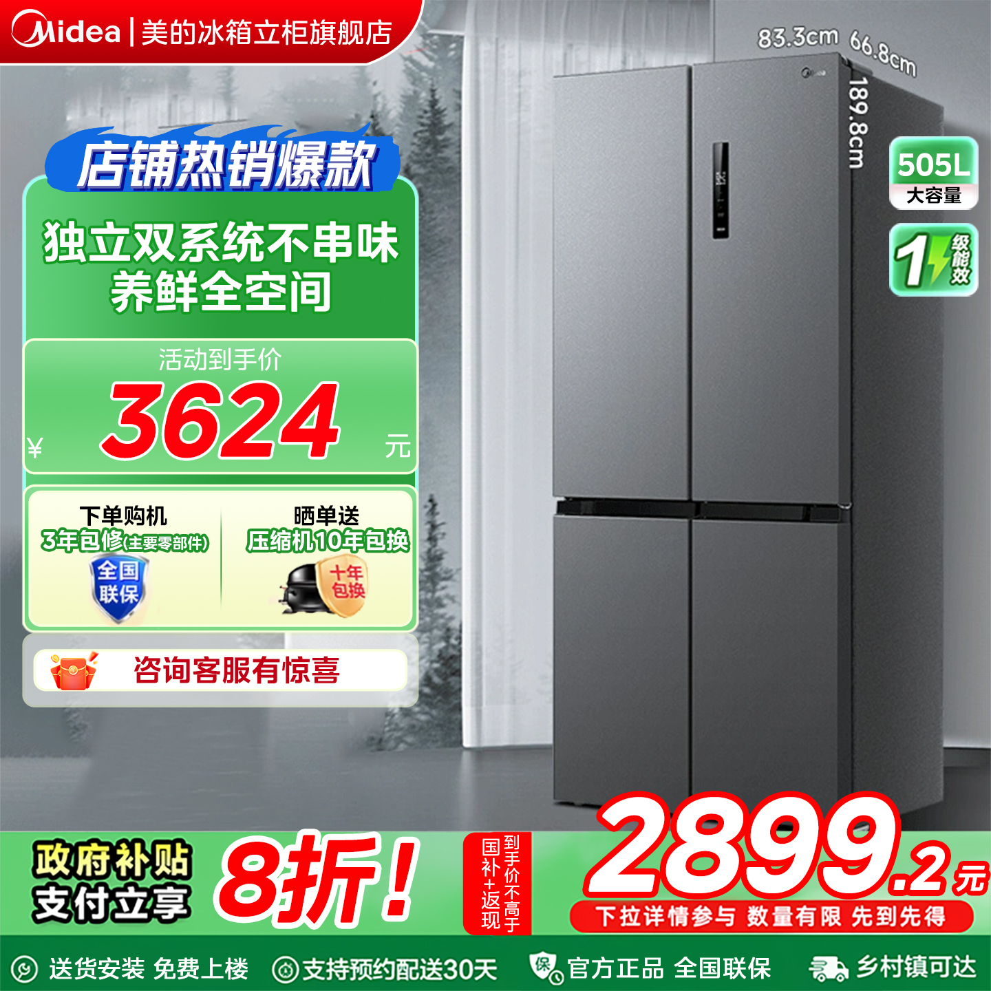 双系统循环，食物不易串味