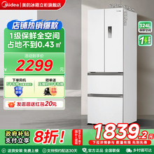 美的340法式电冰箱以旧换新补贴家用小户型一级能效风冷无霜变频