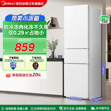 美的230小冰箱单开三门节能省电家用小户型宿舍出租房用官方正品