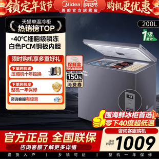 政府补贴美的冷柜200升大容量家用小型冰柜冷冻冷藏两用节能减霜