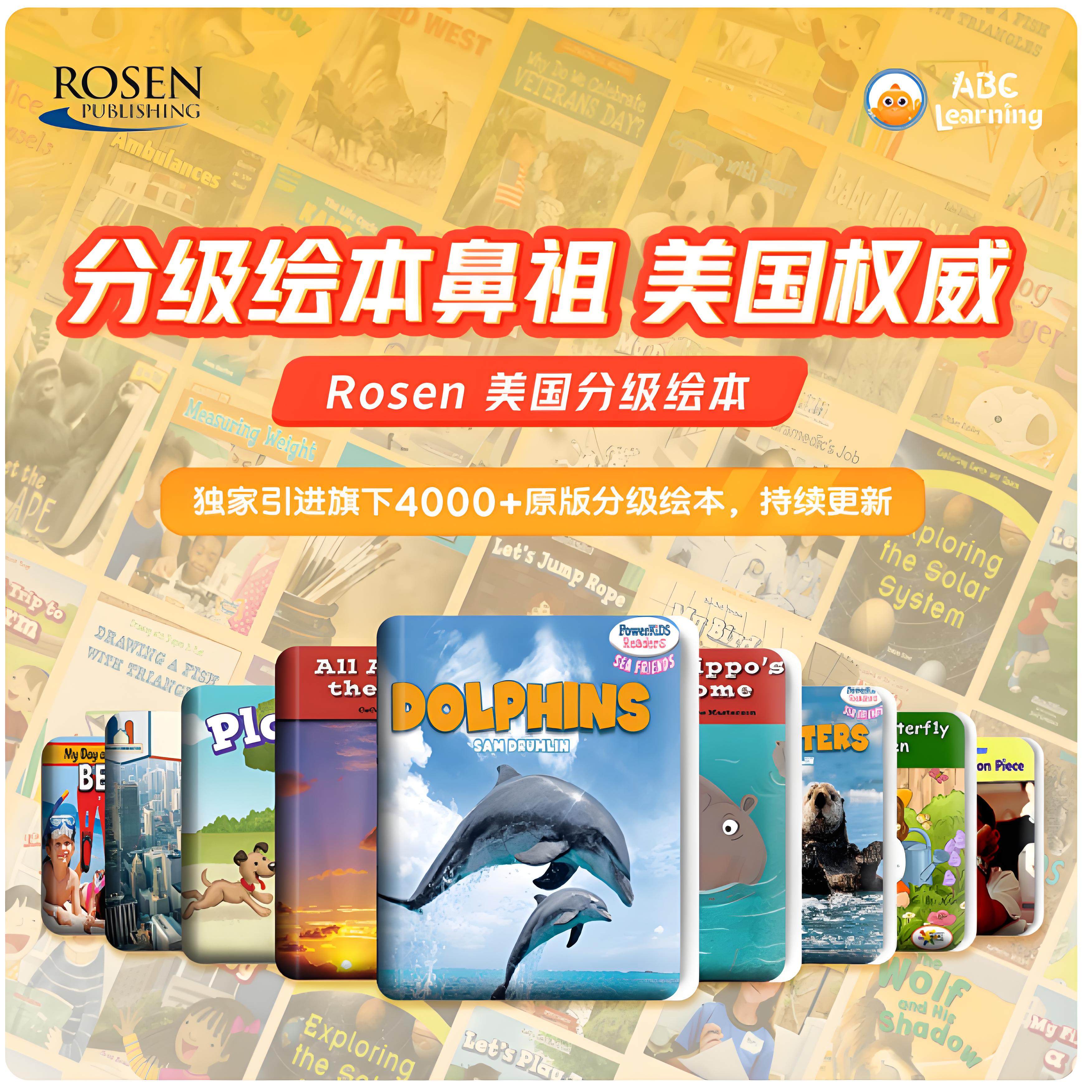 正版ABC learning美国图书馆分级阅读绘本儿童英语启蒙自然拼读