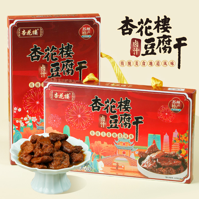 杏花楼苏州卤汁豆腐干礼盒装追剧零食豆干素食豆制品伴手礼360g*2