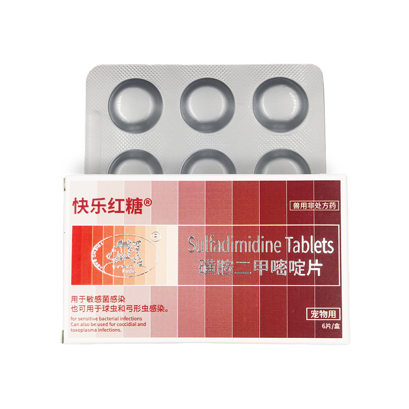 快乐红糖猫狗球虫弓形虫驱虫