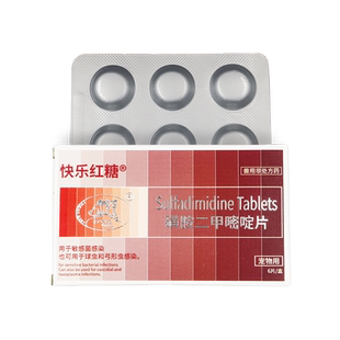 快乐红糖驱虫药球虫药地克珠利磺胺二甲嘧啶片弓形虫