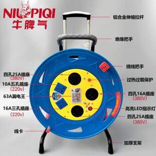 牛脾氣三相380V移動電纜盤拖線盤繞線盤卷線盤50米100米收線盤輪
