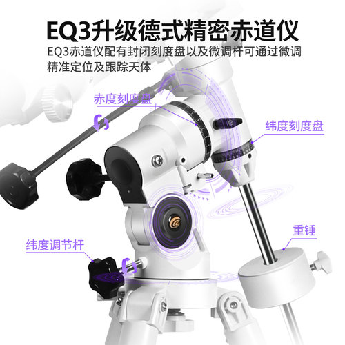探索科学大口径专业观星天文望远镜90EQ3高清高倍小学生入门专用