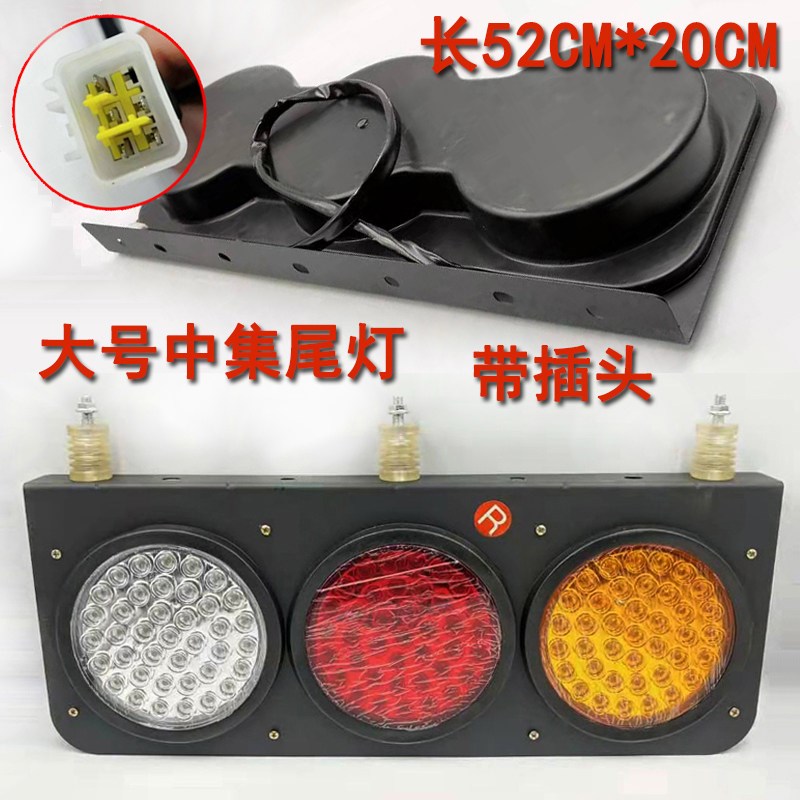 大货车LED中集挂车后尾灯24V五寸大三联转向刹车倒车组合尾灯总成