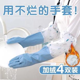 加绒洗碗手套女厨房耐用型家用家务清洁加厚乳胶洗衣专用橡胶手套