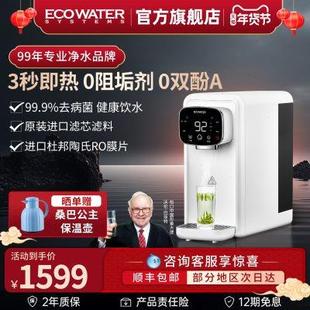 怡口台式 净水器加热一体直饮机 净饮机家用即热式 小型饮水机免安装