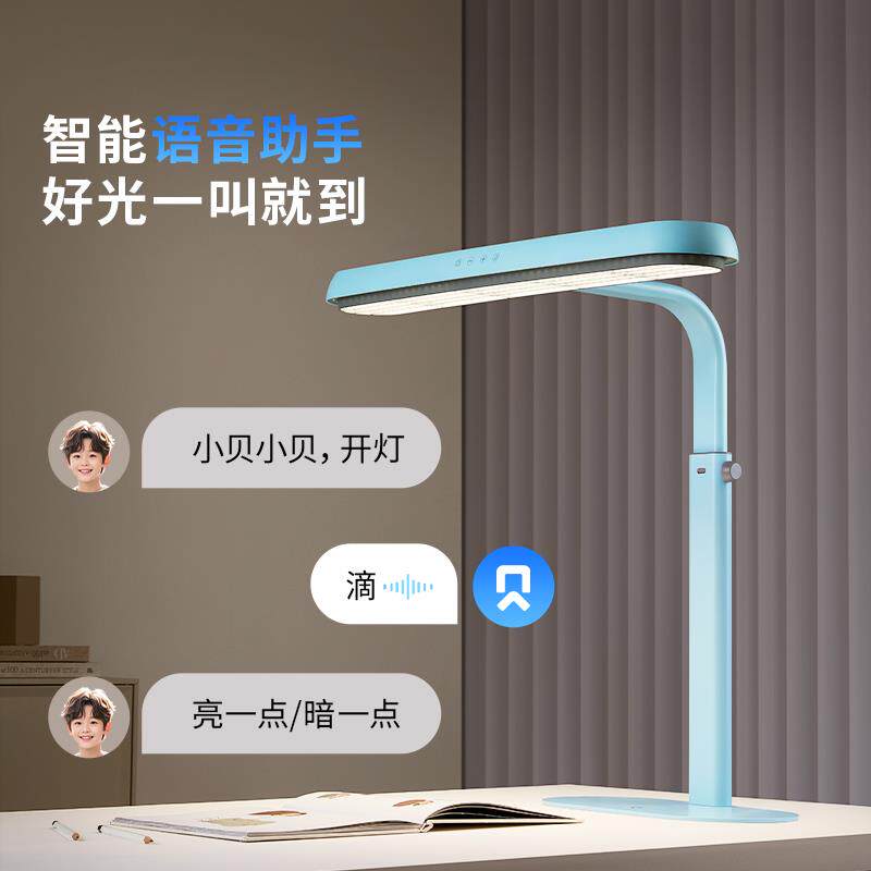贝视朗小贝护眼灯学习灯落地灯小路灯桌面大路灯可升降全光谱语音