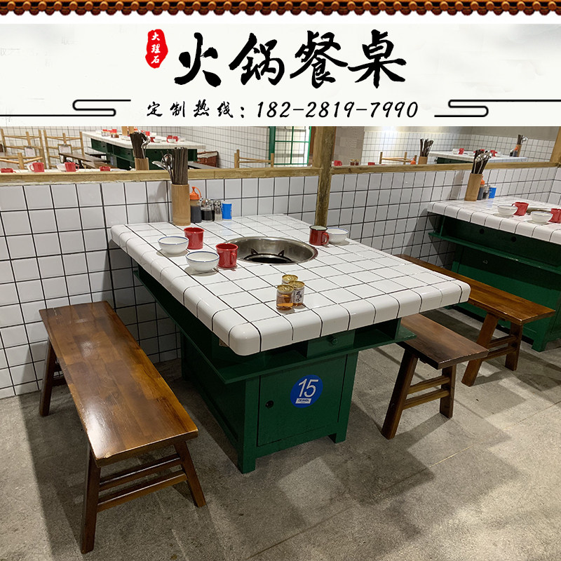 有拈头火锅 桌子 大理石电磁炉一体 商用火锅桌 实木火锅桌椅组合