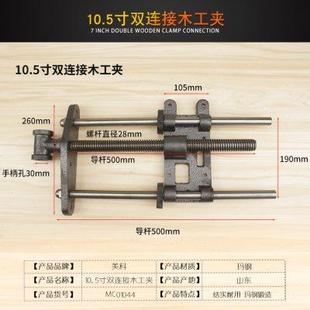 木工桌连接杆木工夹钳导杆双连接杆轻型桌钳夹工作台操作台夹持钳