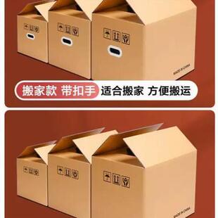 书箱子带扣可折叠加硬纸板箱 梦箱家搬家纸箱打包整理箱大收纳箱装