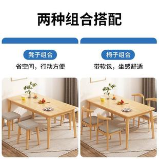实木腿餐桌家用简约现代小户型吃饭桌子长方形北欧简易餐桌椅组合